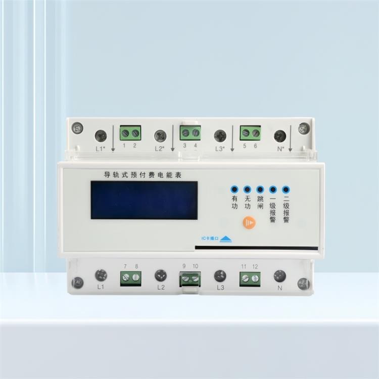 南京斯沃电气PMC-320-M预付费电子式电能仪表