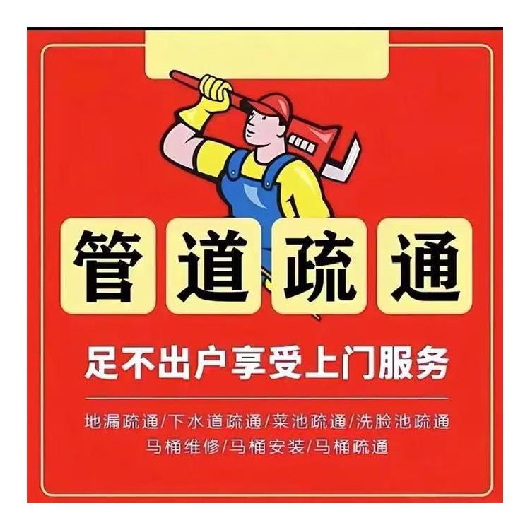 上溪快速地漏疏通施工队