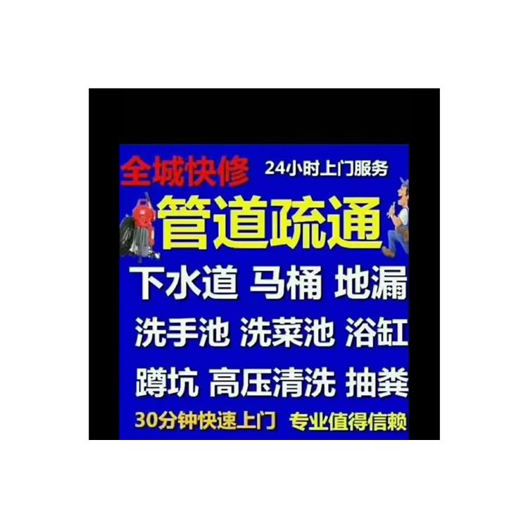 浦江24 小时化粪池抽粪多少钱