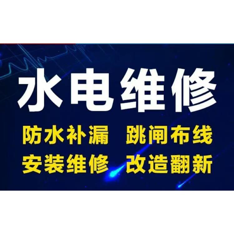 义乌城西街道水管维修维修师傅