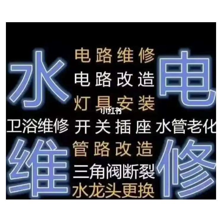 义乌北苑街道同城维修冷热水管维修就近上门