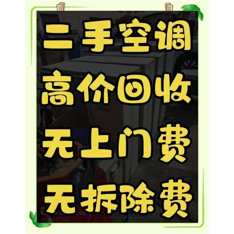上溪本地空调拆机维修师傅