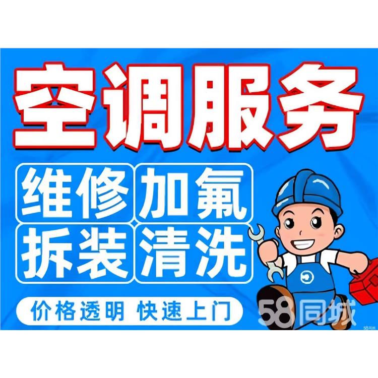 义乌义亭应急空调移机免费检测