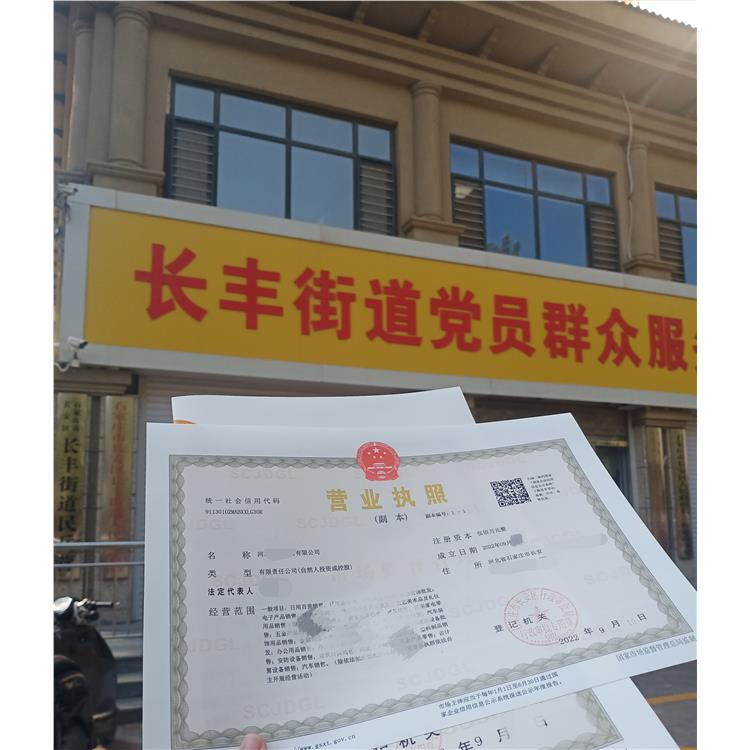 石家庄电子营业执照怎么申报