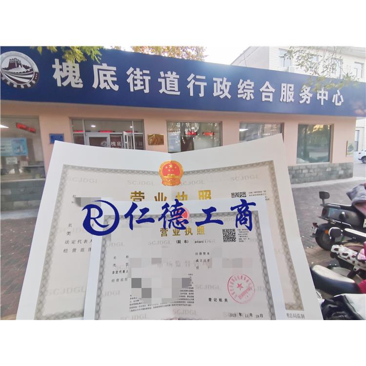 石家庄外资企业变更