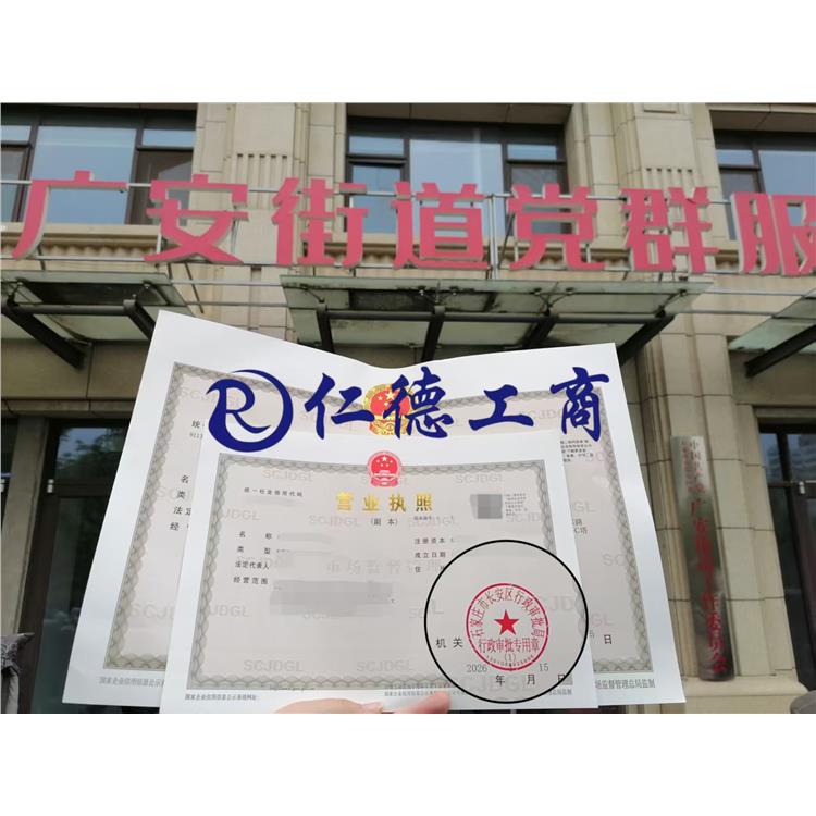 石家庄公司高管变更