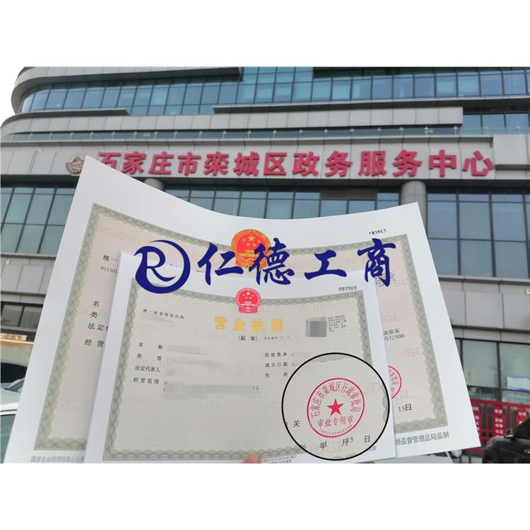 石家庄股权法人变更需要什么手续