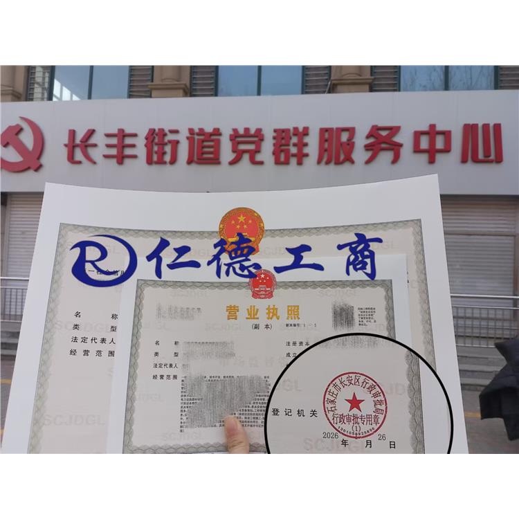 石家庄电子税务局怎么变更经营范围
