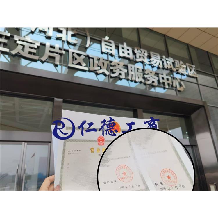 石家庄公司地点变更导致的离职
