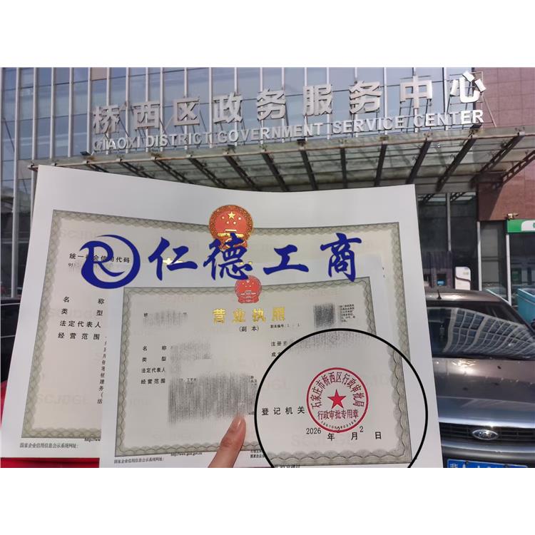石家庄电子税务局如何变更经营范围