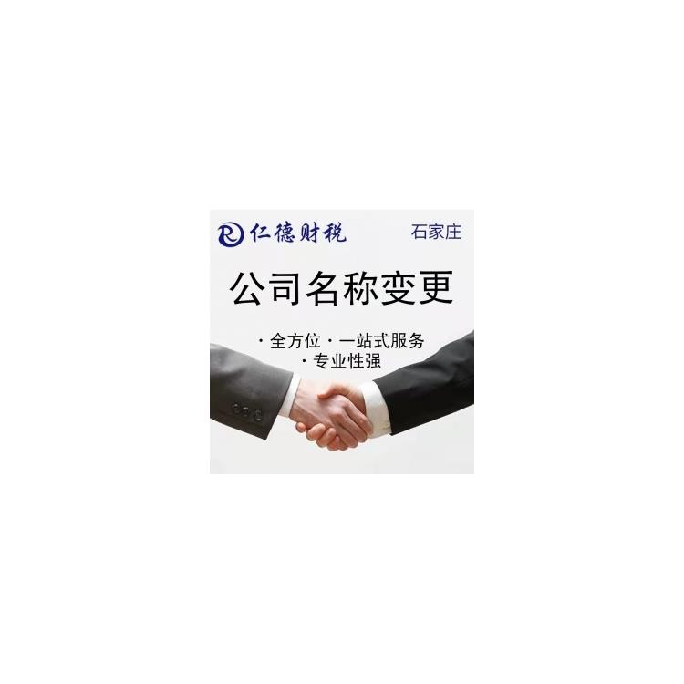 石家庄电子税务局怎么变更办税人员