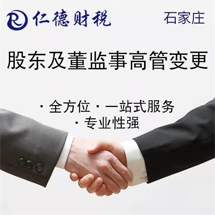 石家庄个体户能变更吗