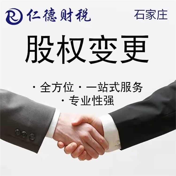 石家庄变更法人电子税务局怎么变更
