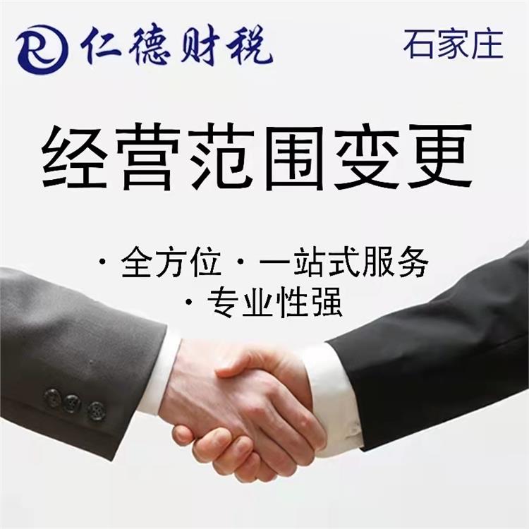 石家庄电子税务局变更地址怎么操作