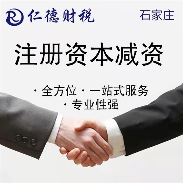 石家庄公司变更股东多少钱