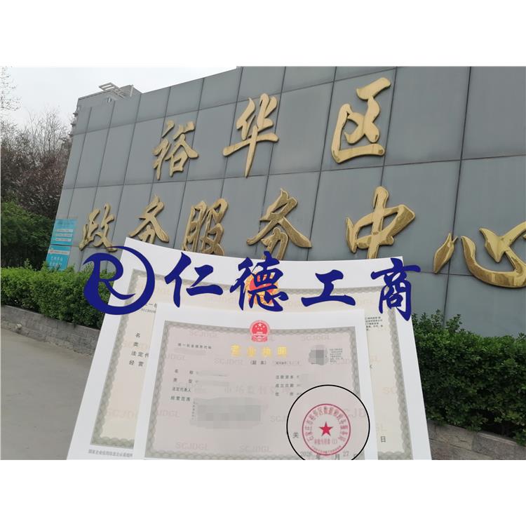 石家庄个体工商法人变更流程