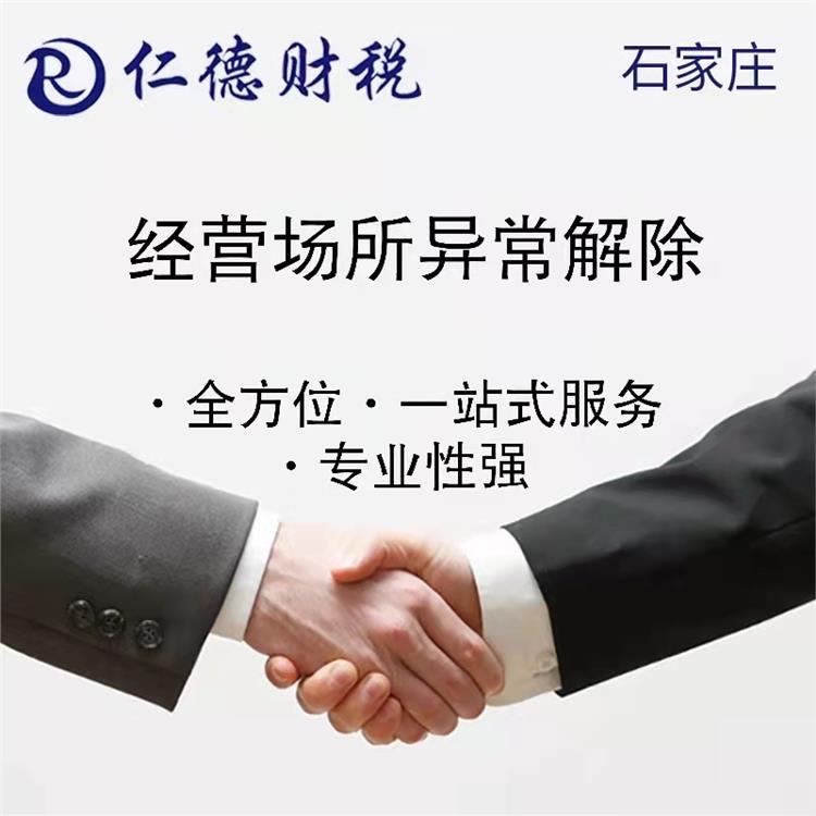 石家庄手机上营业执照怎么年报