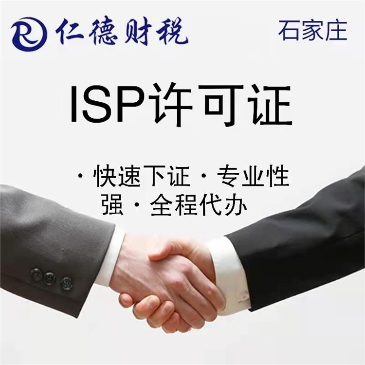 石家庄营业性演出许可证办理流程