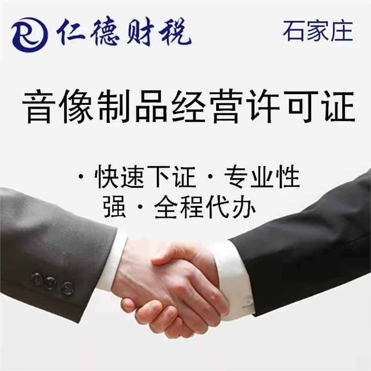石家庄代办印刷许可证多少钱