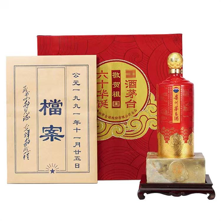上海回收申城老外滩茅台酒回收电话 实体店回收