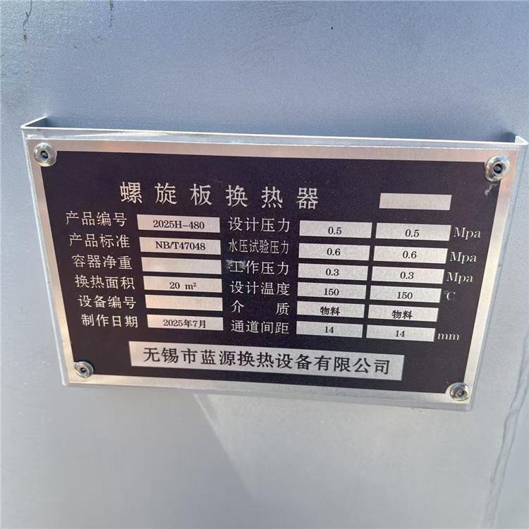 环保废气处理冷凝器 操作步骤