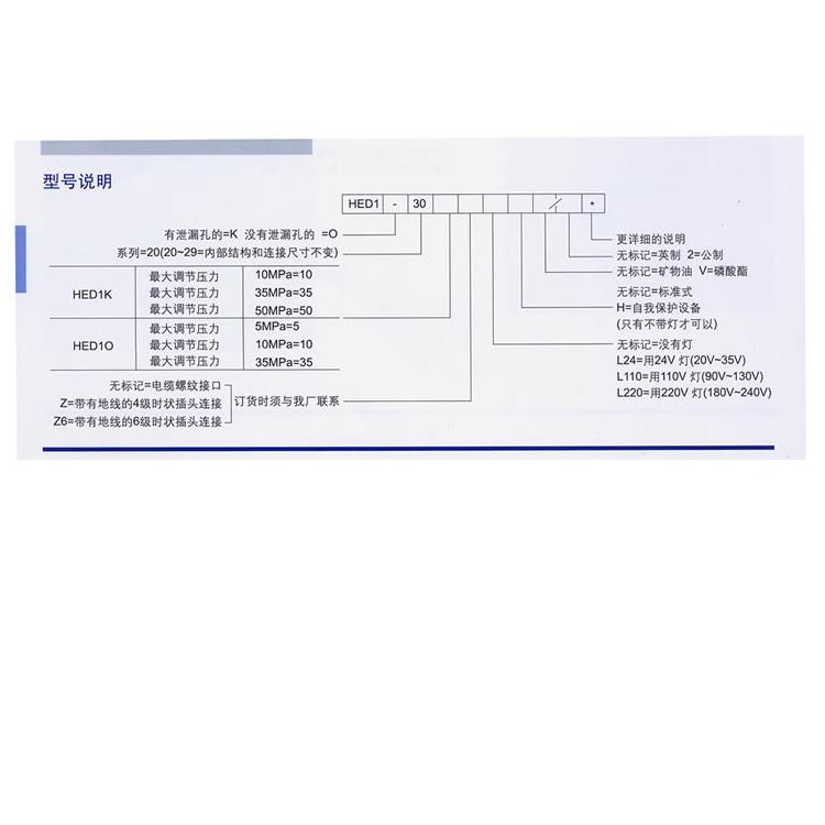 原天液 HED4压力继电器 厂家现货
