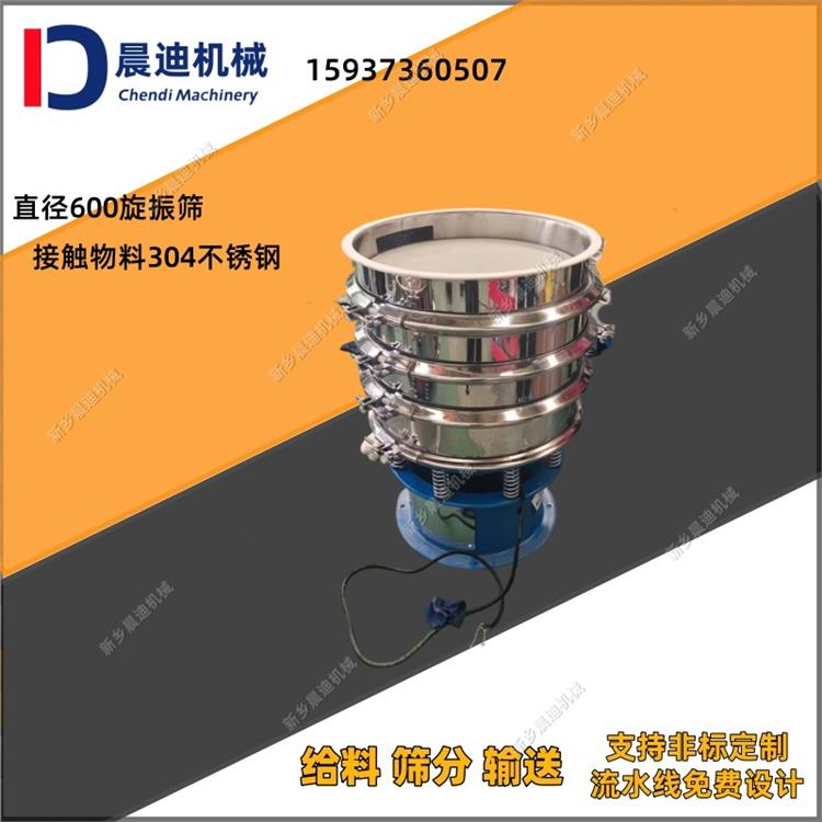 百色旋振筛生产厂家 耐磨耐用