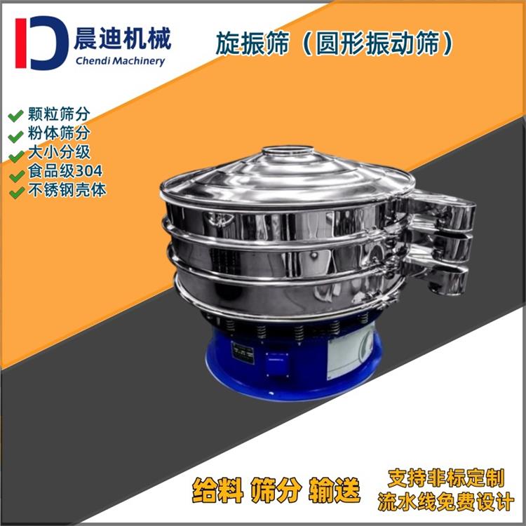 白银直径1500旋振筛厂家电话 精细筛分